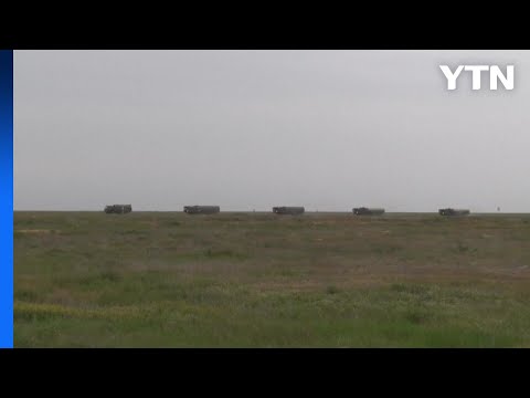<strong>러시아</strong> 핵무기, 벨라루스 이동 배치 시작 / YTN