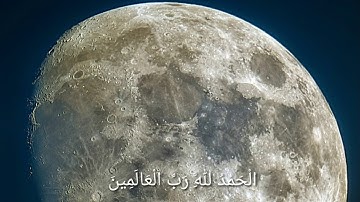سورة الفاتحة الشيخ نايف الفيصل