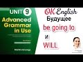 Unit 9 Will и be going to - будущее в английском. 📗Advanced English Grammar