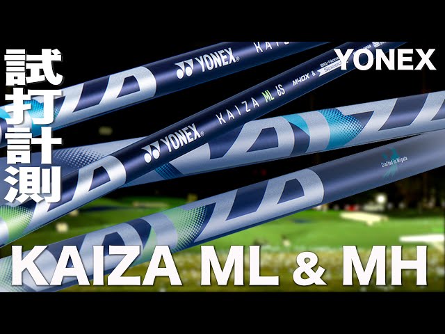 Yonex 