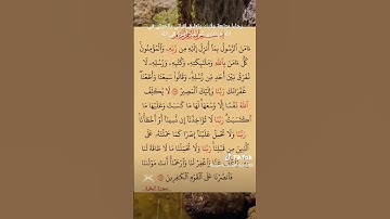 أية من أيات القرآن الكريم بصوت من من ❓❓❓🤔🙄🤔🙄
