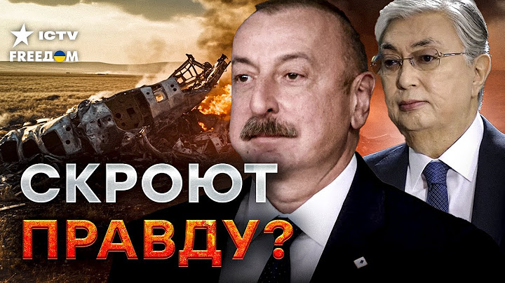 "ВСЕ КОНЦЫ В ВОДУ?" ⚡ Почему самолет отправили в АКТАУ? | Путин извинился перед Алиевым 🤡
