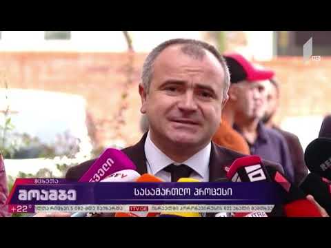 გიორგი შაქარაშვილის გარდაცვალების საქმე - სასამართლო პროცესი