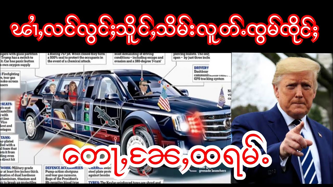 ၽၢႆႇလင်လွင်ႈသိူင်ႇလပ့်လူတ်ႉၸွမ်ၸိုင်ႈဢ​မေႇရီႇၵၼ်ႇ