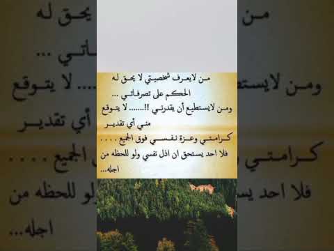 الشخصية الكرامة عزة النفس