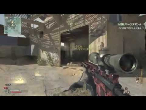 CoD：MW3   フリフォで魅せるSR