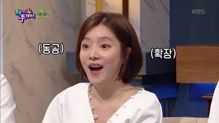 해피투게더4 Happy together Season 4 - [토크 맛집] 김필 충격 고백, 정상적인 회사는 처음!.20190808