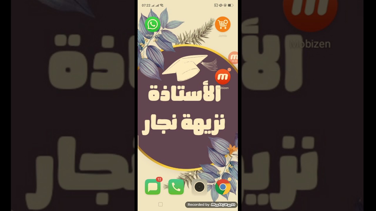 كيف نشتري الكتب المدرسية من تطبيق جوميا