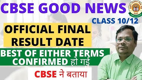 CBSE Result Class 10/12 🔥 Best of Either Terms Confirmed ? ❤️CBSE Latest Update