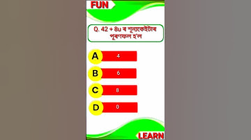 Class 10 Maths Mcq Assamese Medium || MCQ TEST (5) || #class10 #maths #mcq #shorts