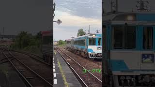 山瀬駅と特急剣山 #jr四国 #気動車 #ユークtv #車両 #train #鉄道のある風景 #railway #鉄道 #山瀬駅#徳島線 #特急剣山 #キハ185系 #通過 #徳島県