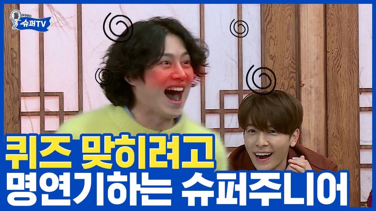 (ENG/SPA/IND) [#SuperTV] Для Super Junior комедия важнее викторины #Mix_Clip #Diggle