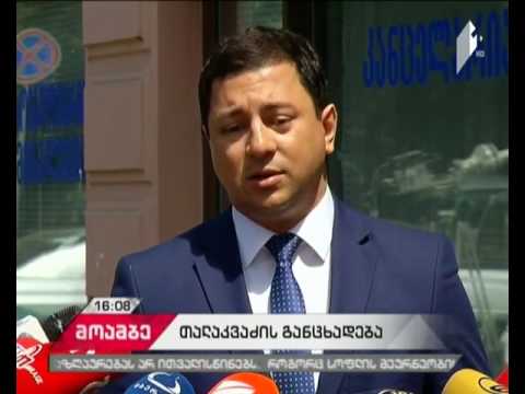 არჩილ თალაკვაძე მიიჩნევს, რომ პროკურატურამ ელისო კილაძე მოწმეთა დაცვის პროგრამაში უნდა ჩართოს