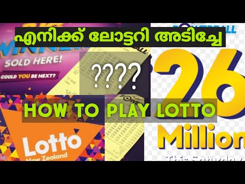 How to play Lotto|Newzealand Malayalam vlog|Malayalam vlogger|Newzealand Mallu vlog|Newzealand Mallu