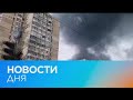 Новости дня | 4 апрель — вечерний выпуск