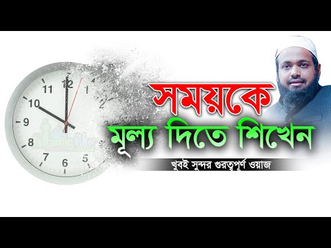 মুফতি আরিফ বিন হাবিব নতুন ওয়াজ ২০২৩ Mufti Arif Bin Habib New Waz 2023 Bangla Full New Waz 2023