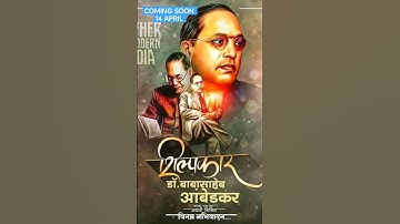 coming soon || 14 april || dr bhim rao ambedkar || #short #bhimarmy #bhimjayanti