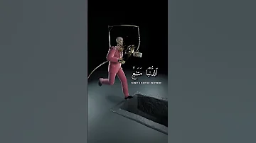 يا قوم انما هذه الحياة الدنيا متاع الشيخ محمد صديق المنشاوي حالات واتس 