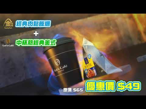 全家挺你多種組合優惠，讓你月底不再吃土