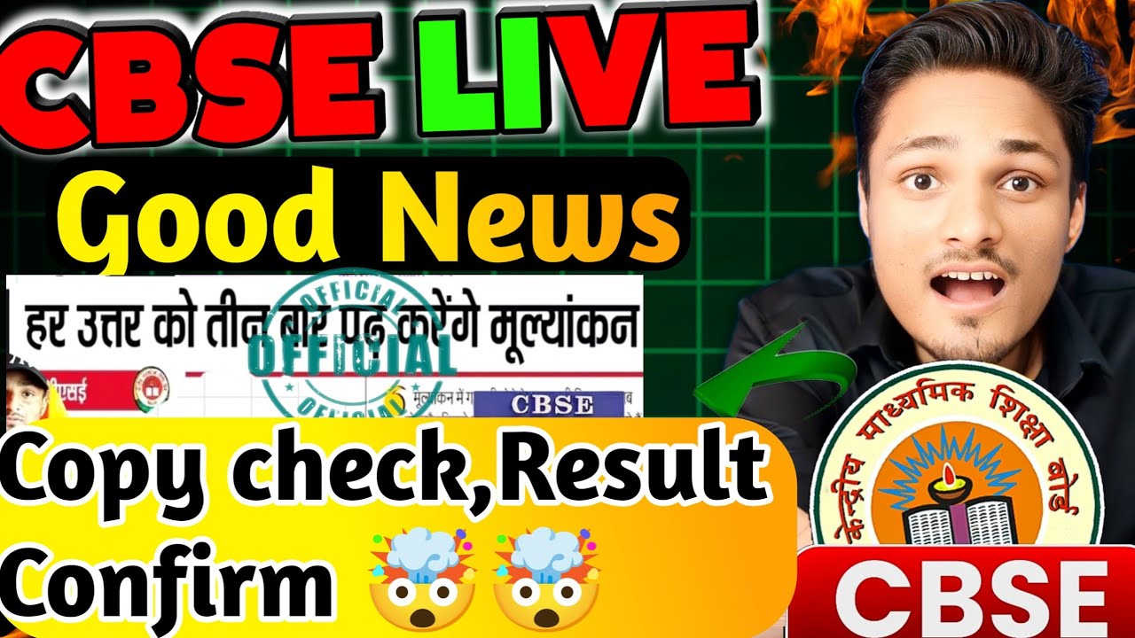 CBSE Class 10 and 12 Big Good News Copy Checking New Update Today 🤯| CBSE BOARD 2025 RESULT DATE ?🥺