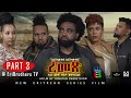 Eribrothers tv       3   part 3  remex eritrean series movie  true story