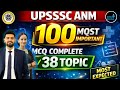 UPSSSC ANM 2025 | 100 Most Important MCQs | Complete 38 Topics | Most Expected Questions UPSSSC ANM