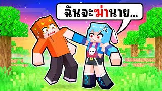 ชิ้กกี้เอ็นเจ🥕🐣| เมื่อเอ็นเจกลายเป็นตัวร้าย ใน มายคราฟ !!!