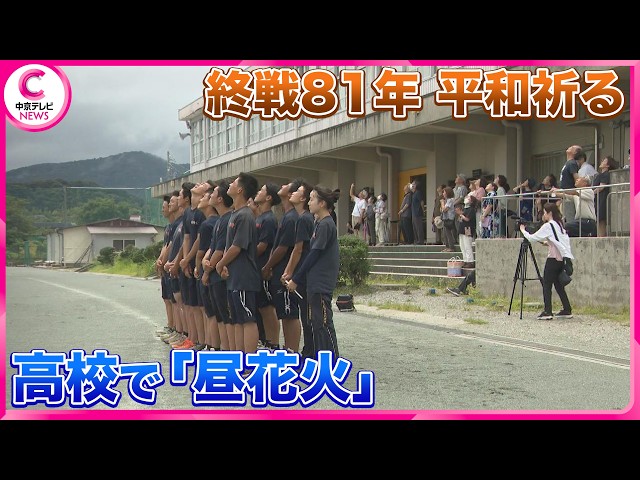 High School Launches 