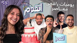 Thumbnail for اتقدم💍 العروسه والأربع فدادين🔥