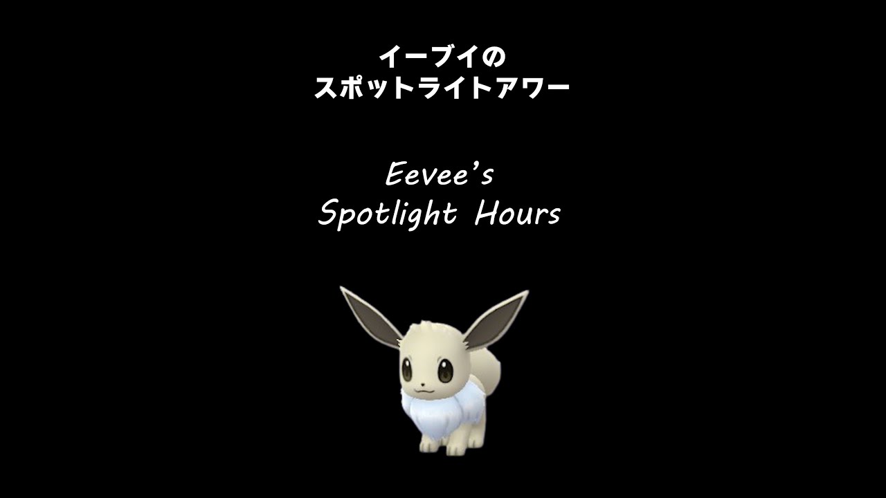 ポケモンgo 欲しい色違いポケモン出す為に 自分の色を寄せてみた シャイニーやまだイーブイver Shorts Youtube