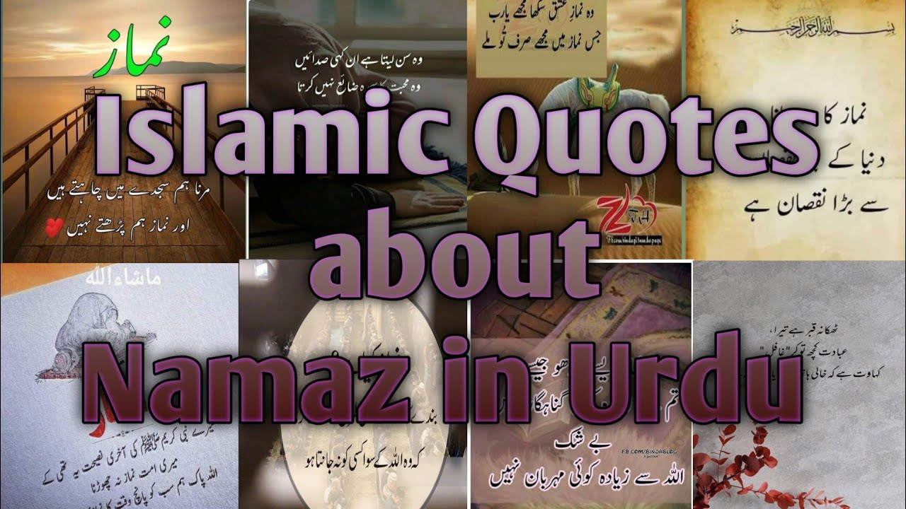 Islamic Quotes About Namaz In Urdu namaz Quotes Best Namaz Quotes islamic-quotes-about-namaz-in-urdu-namaz-quotes-best-namaz-quotes
