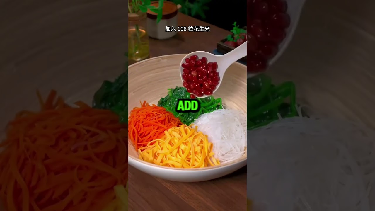 Must-Try Cold Dish for Chinese New Year!