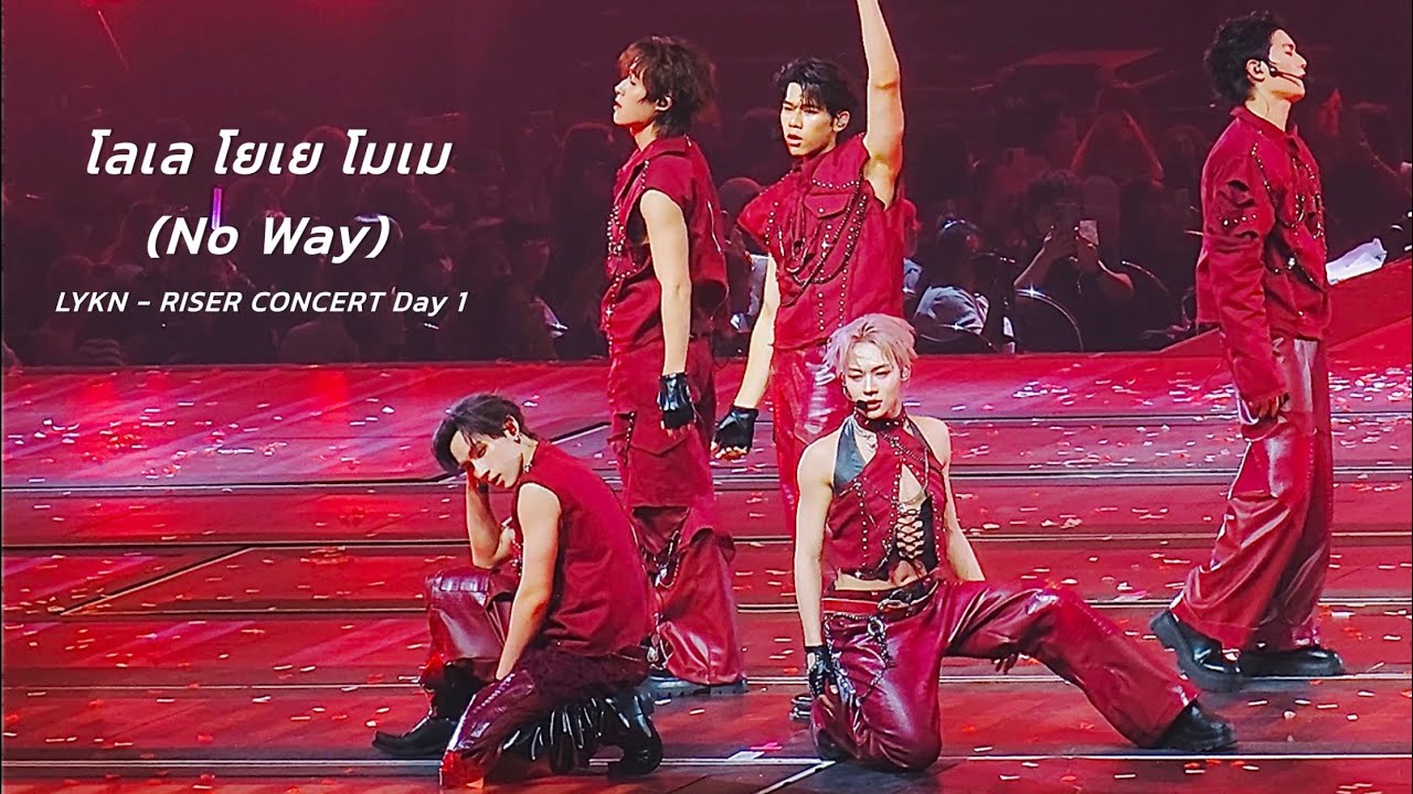 โลเล โยเย โมเม (No Way) - LYKN | RISER CONCERT : THE FIRST RISE Day 1