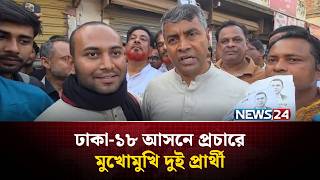 রনিকে সামনে পেয়েই বুকে জড়িয়ে নিলেন জাহাঙ্গীর | NEWS24 screenshot 3