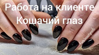 Комбинированный маникюр ОДНОЙ фрезой | кошка на ногтях Комбинированный маникюр ОДНОЙ фрезой | кошка на ногтях