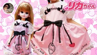 当選！ ！！「だいすきリカちゃん おそろいドレス」プレゼントキャンペーンでキュアリカに変身！？ / Licca-chan doll and Kids wearing matching dresses