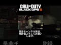 「CODBO6」グリムリーパーでの連続キルが止まらない!