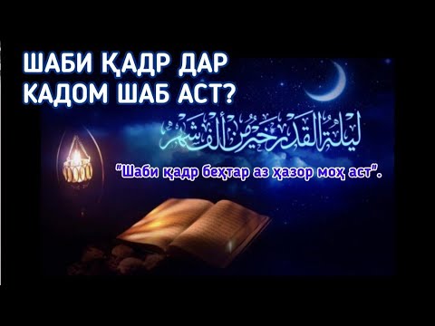 Шаби на русском