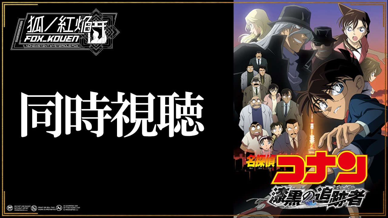 名探偵コナン メタルチャーム コレクション 天空の難破船 & 漆黒の追跡者 名探偵コナン ベイカー街の亡霊 劇場版 名探偵コナン 漆黒の追跡
