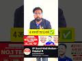 गुलशन सर क्या लेकर भाग रहे हैं क्या आने वाला हैं🤔#upboardexam2026 #upboardclass10th #upboardvidyakul