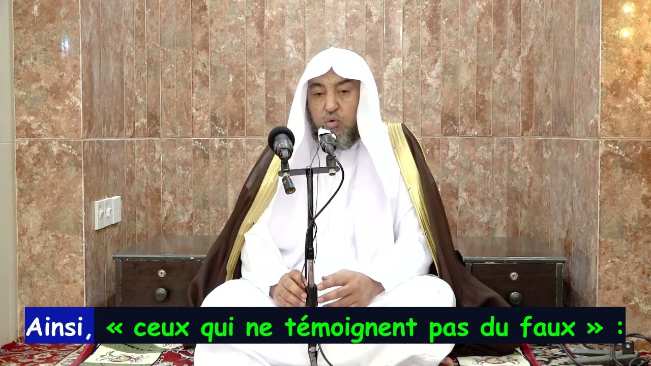 0️⃣5️⃣/3️⃣0️⃣  La description des serviteurs du Tout Miséricordieux - Sheykh Sami Suqayr 