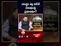యుద్ధం ప్రభావం: విదేశీ విద్యార్థులపై తీవ్ర ప్రభావం | War Impact | #shorts