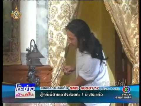 ตะลุยกองถ่าย รอยไหม 31-8-54