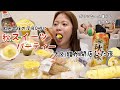 【別腹vlog】飲み会後に秋のコンビニスイーツを買い込みひとり二次会を楽しむちょっとガサツな夜も楽しいよね!!!