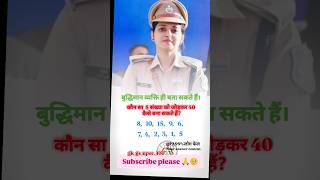 Puzzles | Reasoning Question | For-SSC-GD | Reasoning classes | #gk_gs_upsc_100 /#shorts #viral #ssc