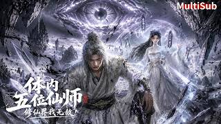 💥【2026最新修仙動畫】老頭肆意欺負廢柴小夥！不料對方背景逆天，召喚仙師一巴掌將老頭打飛！#動漫 #donghua #anime screenshot 5