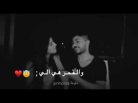 أيها القمر ما لك لا تزورنا إلا القليلا أبعد الله النور عن عيني من يبعدك عني يا حبيبتي 