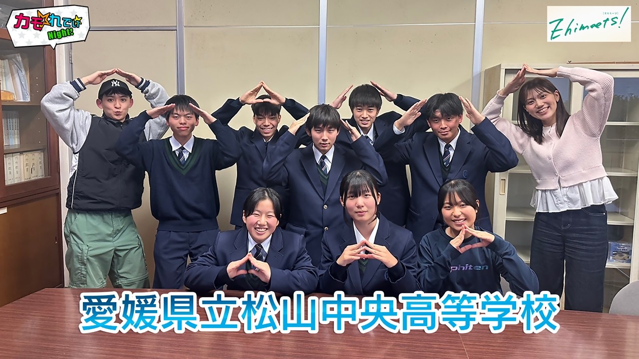 愛媛県立松山中央高校 男子制服 松山中央高校 吹奏楽部 演奏服 男子用 