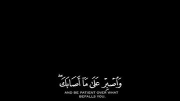 تلاوة هادئة وقصيرة || القارئ : إسلام صبحي || سورة : لقمان 🌷💚🌷