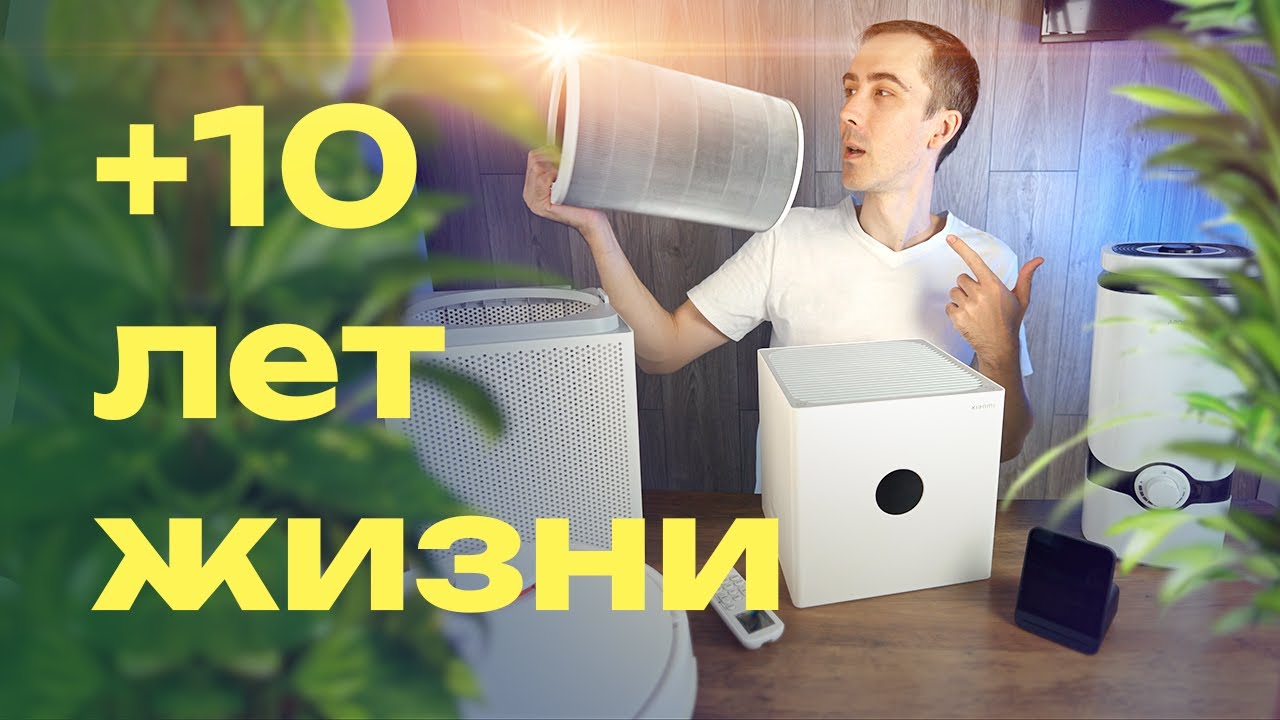 Купил эти девайсы и чувствую себя моложе на 10 лет